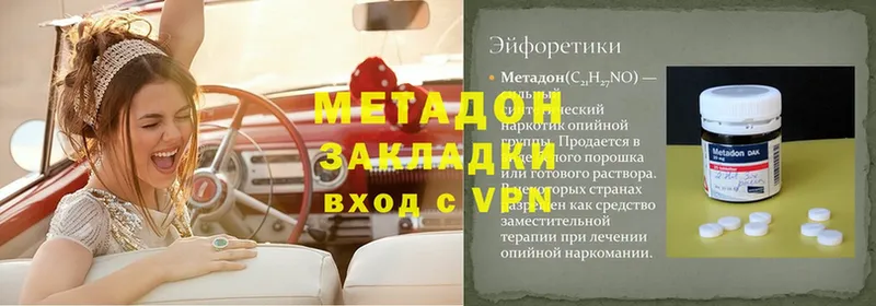 где можно купить наркотик  Задонск  дарк нет формула  МЕТАДОН VHQ 